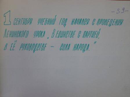 Рапорт XIX ВЛКСМ комсомольской организации ГПТУ-25 в п. Жешарт