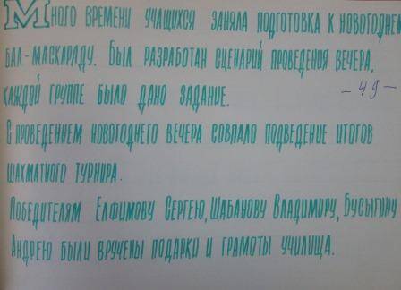 Рапорт XIX ВЛКСМ комсомольской организации ГПТУ-25 в п. Жешарт