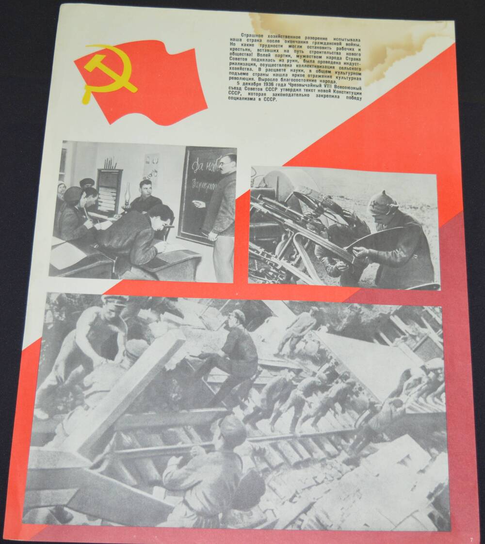 Плакат на тему Октябрьская революция.