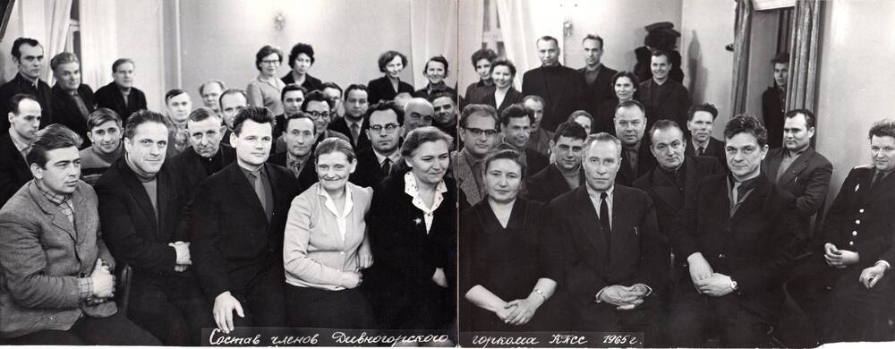 Групповой фотопортрет членов дивногорского горкома КПСС 1965 год.