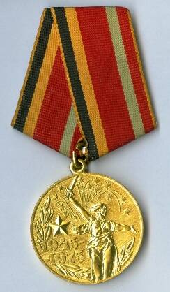Медаль «ХХХ лет победы в Великой Отечественной войне 1941-1945 гг.»