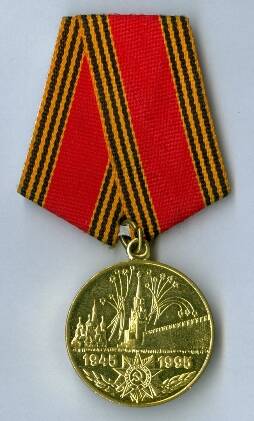 Медаль «50 лет Победы в Великой Отечественной войне 1941-1945»