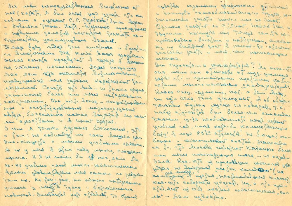 Письмо Виноградова Ю. В. Ф.Е. Витачеку 31 января 1946 г