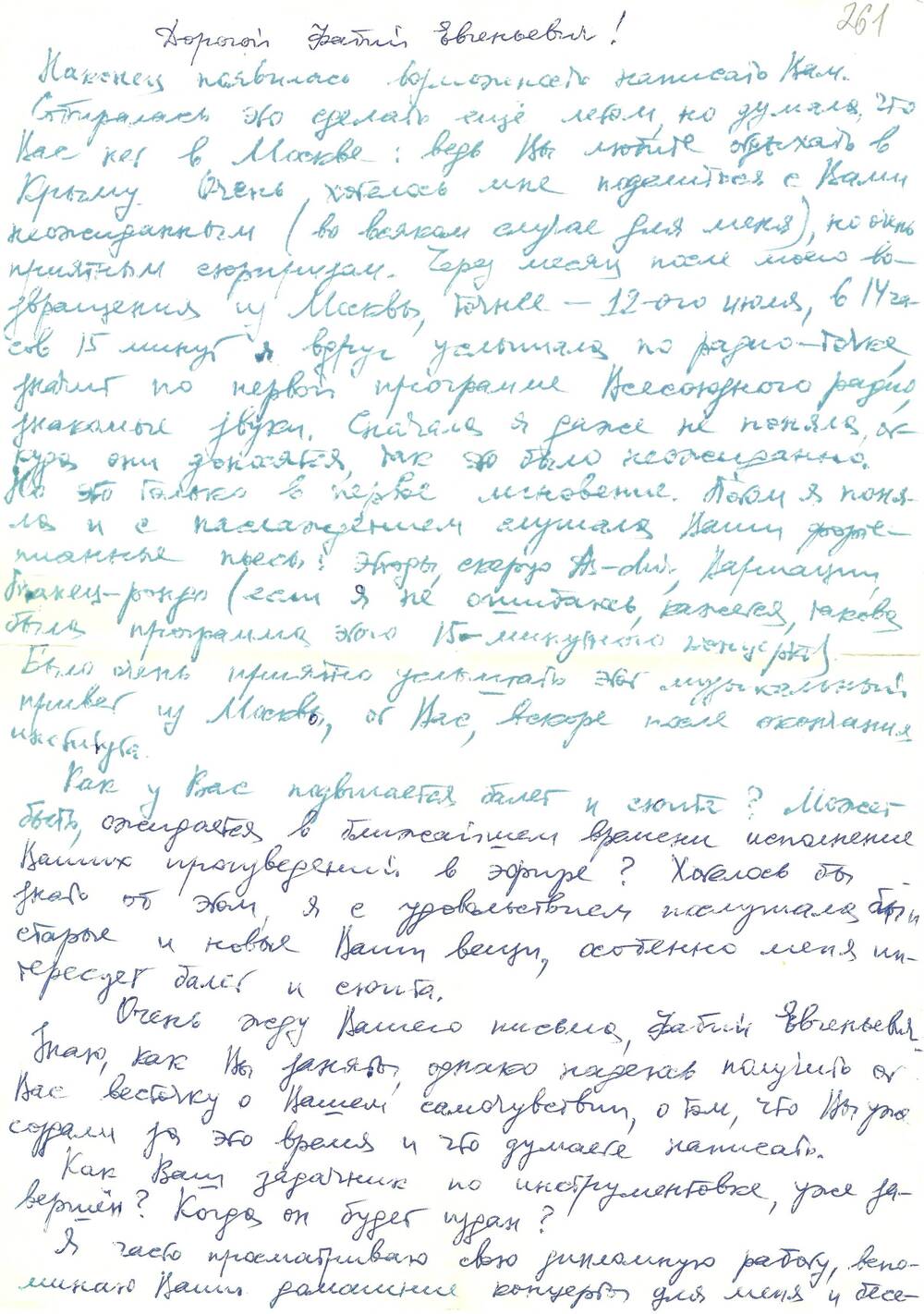 Письмо Даен Генриетты Ф.Е. Витачеку 29 ноября 1971г.