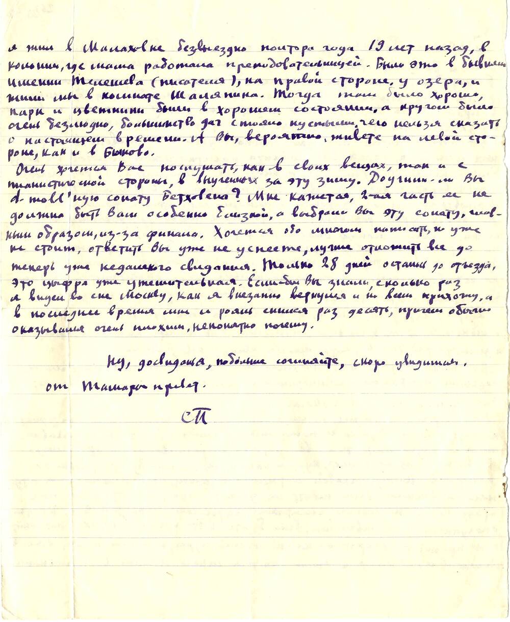 Письмо С.Э. Павчинского Ф.Е. Витачеку 26 июня 1940 г.