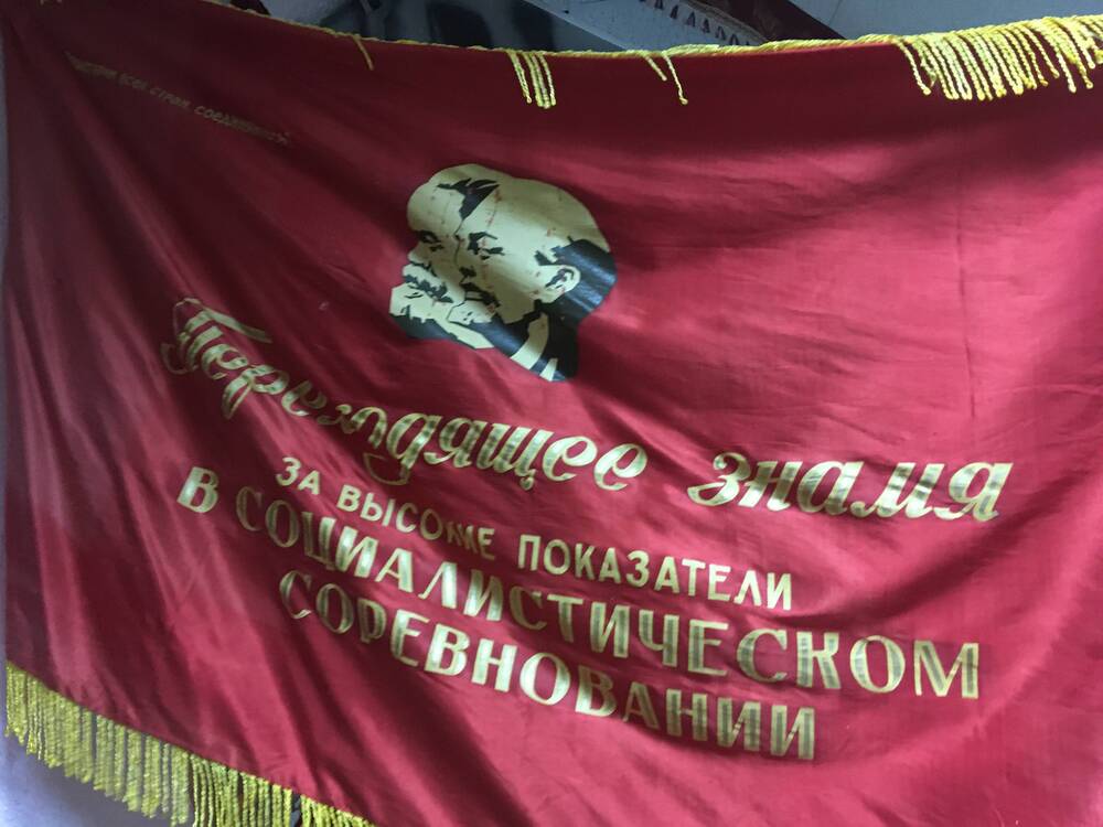 Знамя Переходящее, РК ВКП(б), райисполком