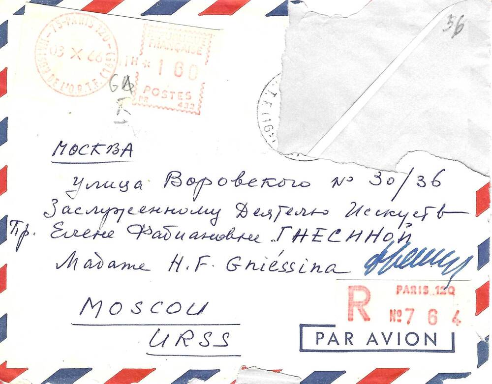 Конверт письма от С.Постельникова Ел.Ф.Гнесиной 3.10.1966 г.