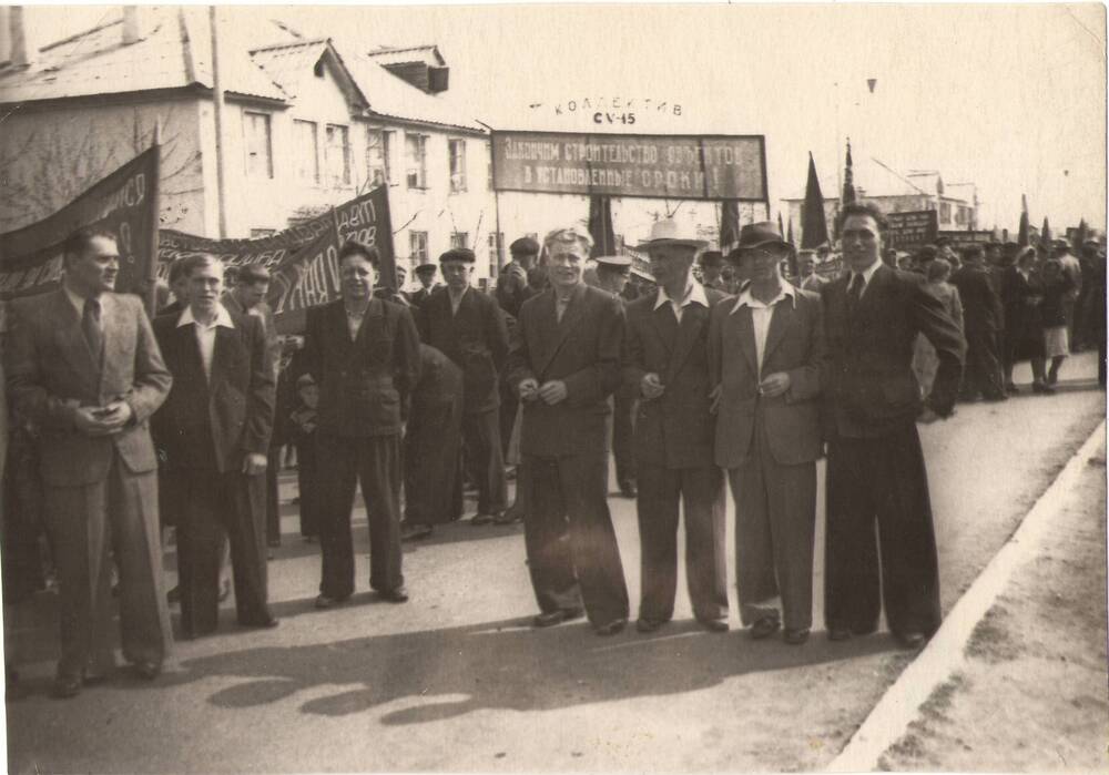 Фото групповое. Коллектив СУ-15 на демонстрации 1 Мая. 1958 г.