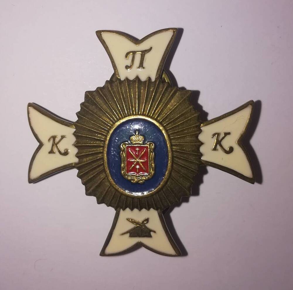 Знак нагрудный «Первомайский кадетский корпус» Леонова И.А. 
