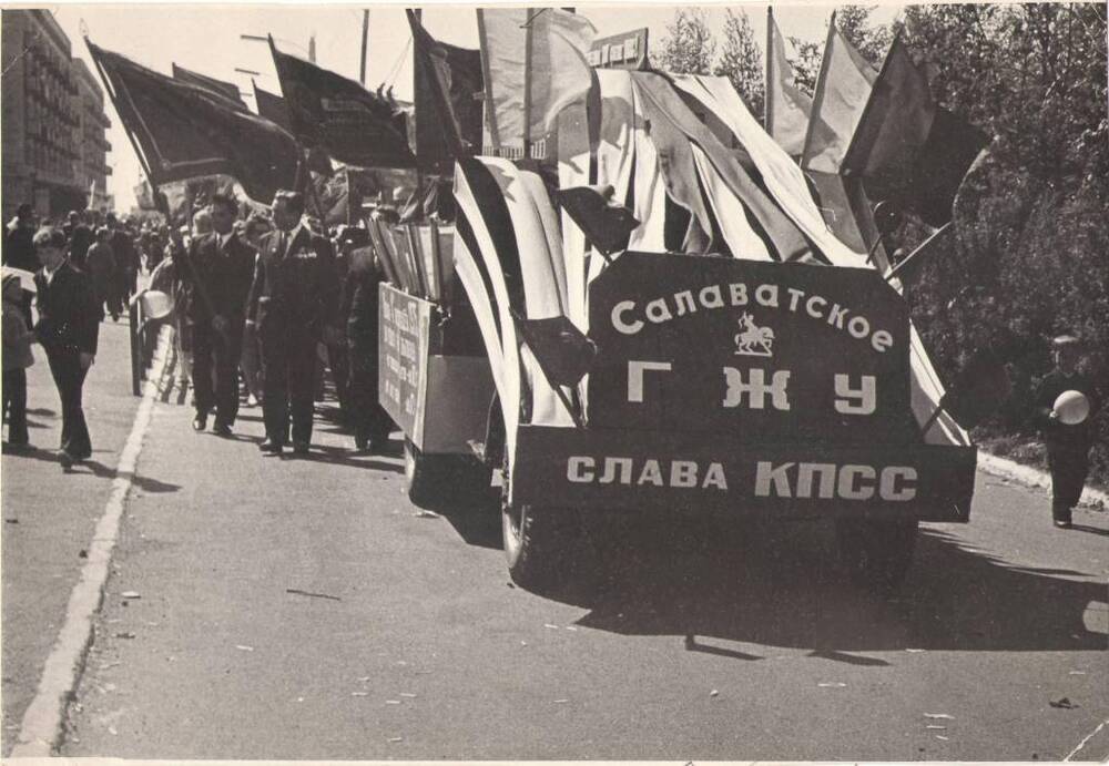 Фото сюжетное. Первомайская демонстрация в городе Салавате