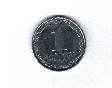 Монета 1 копiйка