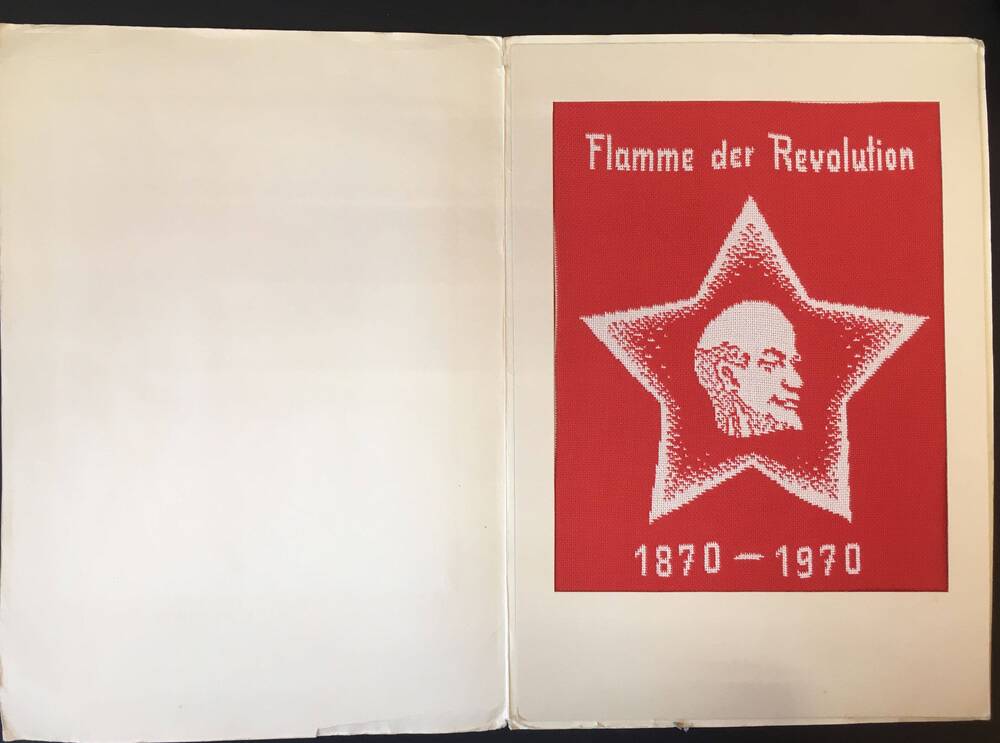 Панно на ткани. Flamme der Revolution (пламя рреволюции)