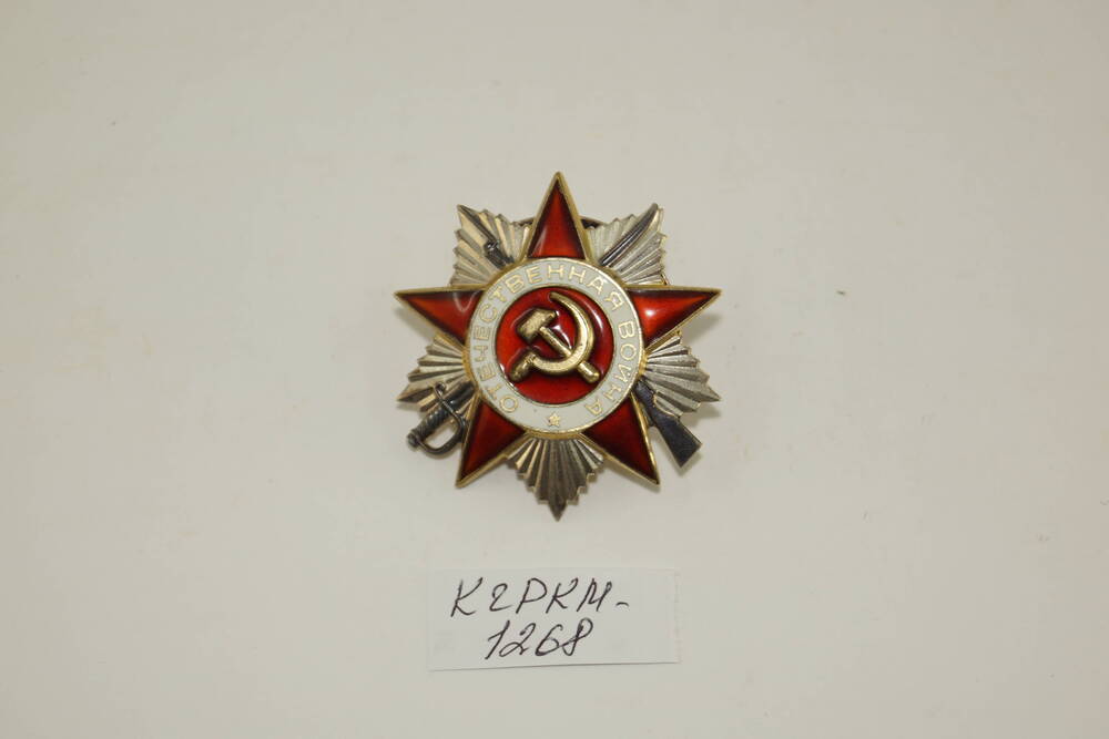 Орден Отечественной войны 2- ой степени №2993260
Войновой А.Ф.