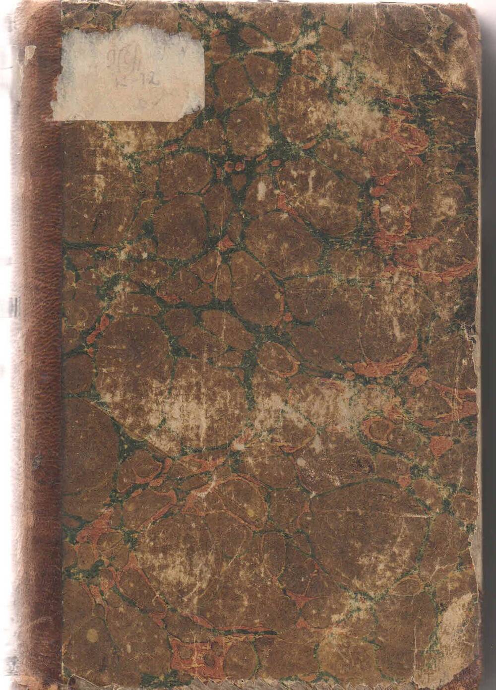 Книга: Костомаров Н. И. Богдан Хмельницкий. т. 2. СПб, 1870. -  355 с.