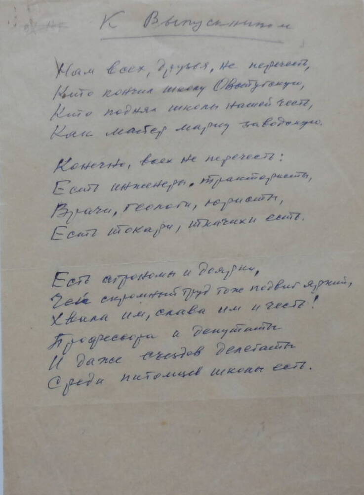 Рукопись.