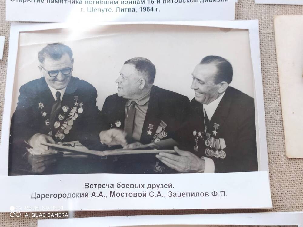 Встреча боевых друзей - Цареградский, Мостовой и Зацепилов