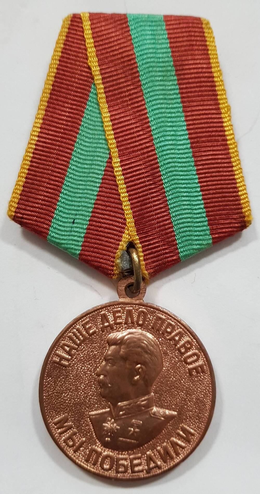 Медаль «За доблестный труд в Великой Отечественной войне 1941-1945 гг.» Бородовской Анны Ульяновны