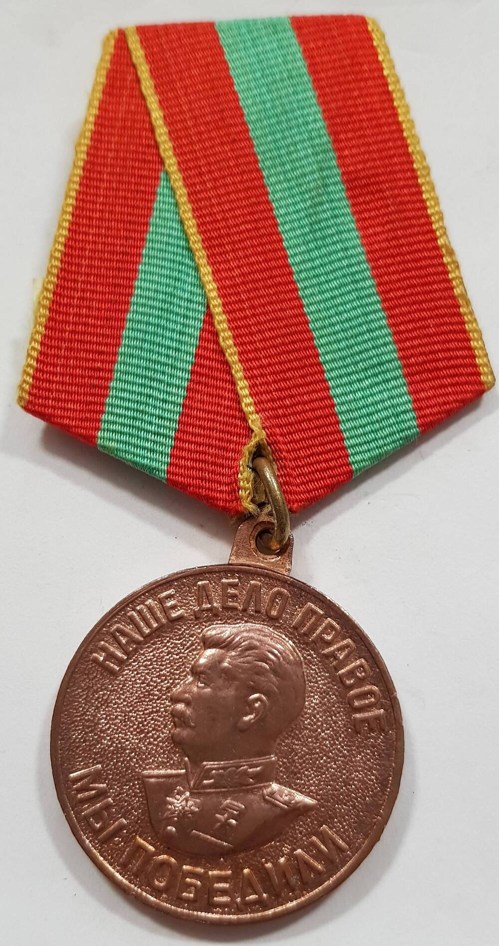 Медаль «За доблестный труд в Великой Отечественной войне 1941-1945 гг.» Фокиной Анны Андреевны