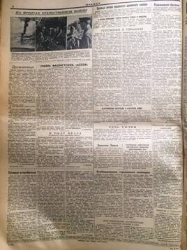 Лист пятьдесят первый подшивки газет Правда от 26 июля 1941 года, №205.