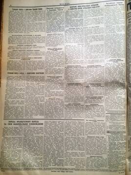 Лист пятьдесят третий подшивки газет Правда от 27 июля 1941 года, №206.