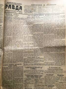Лист пятьдесят шестой подшивки газет Правда от 29 июля 1941 года, №208.