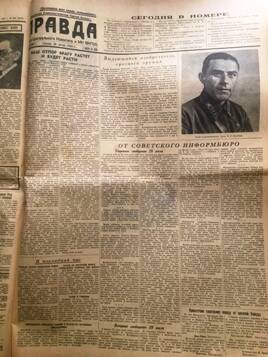 Лист пятьдесят восьмой подшивки газет Правда от 30 июля 1941 года, №209.
