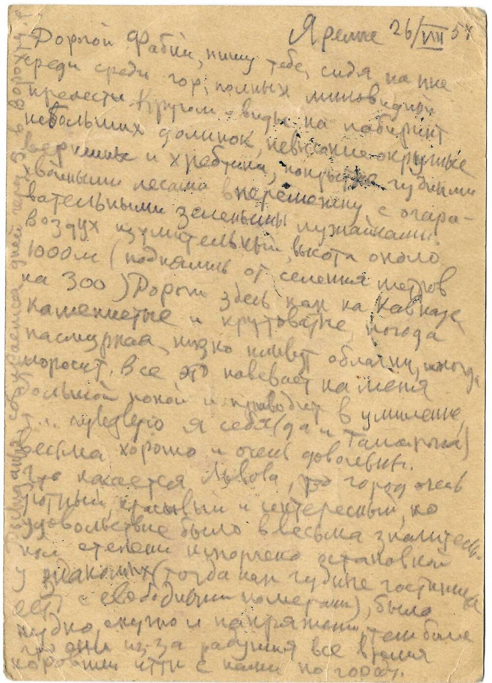 Письмо (почтовая карточка) С.Э. Павчинского Ф.Е. Витачеку 26 августа 1954 г.