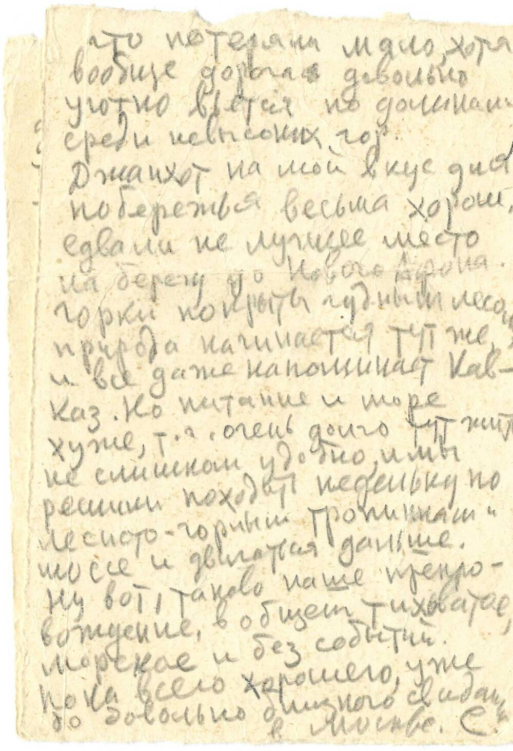 Письмо С.Э. Павчинского Ф.Е. Витачеку 9 сентября  1962 г.