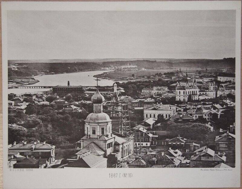 Фотогравюра (гелиогравюра). Москва.  Вид с храма Христа Спасителя на Смоленскую дорогу в 1867г.