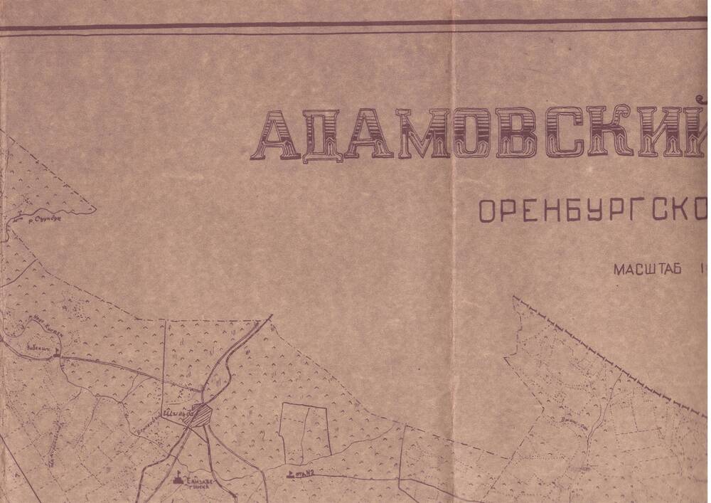 Карта землепользователей Адамовского района. Масштаб 1:200000
