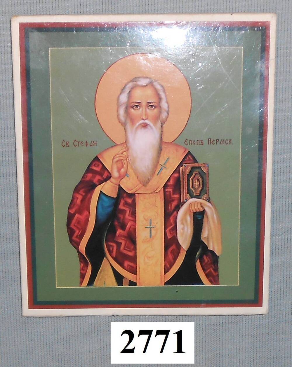 Икона Св.Стефан Епископ Пермский.