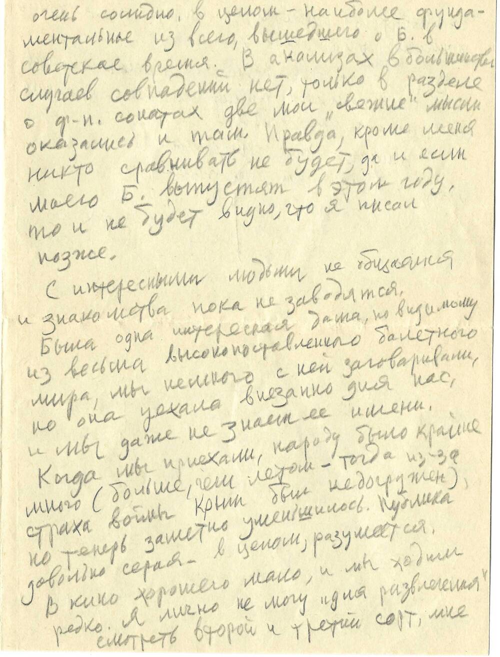 Письмо С.Э. Павчинского Ф.Е. Витачеку 4 октября 1967 г.