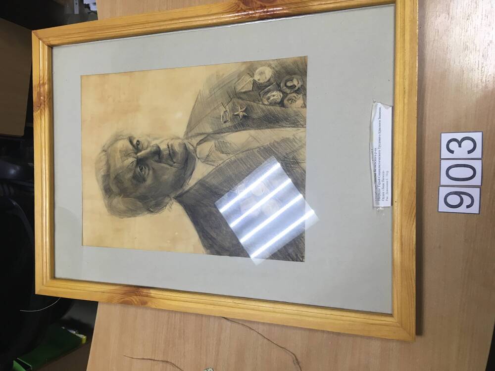 Картина «Портрет Железняка Григория Карповича», худ. Девяткина Е. Рисунок выполнен карандашом, в раме под стеклом.