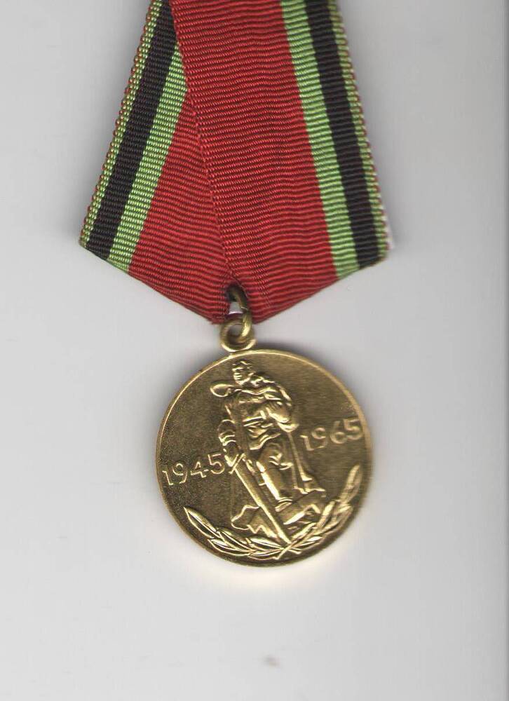 Награда – Юбилейная медаль «20 лет победы в ВОв 1941-1945гг.»