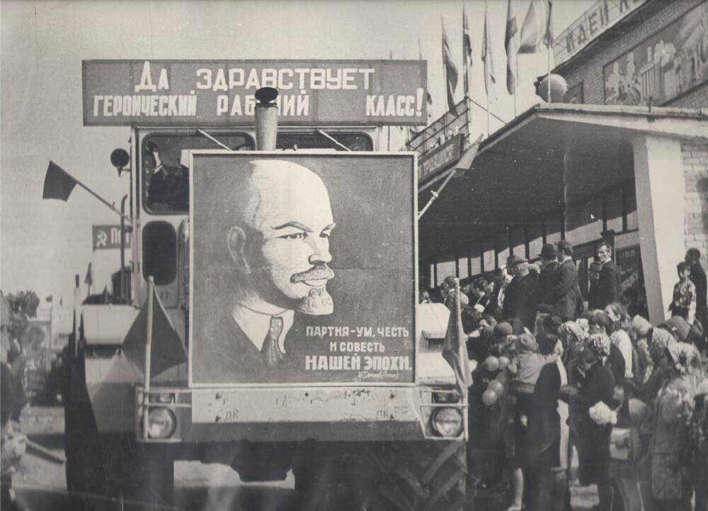 Фото – Демонстрация трудящихся п.Адамовка, 1 мая 1976 г.