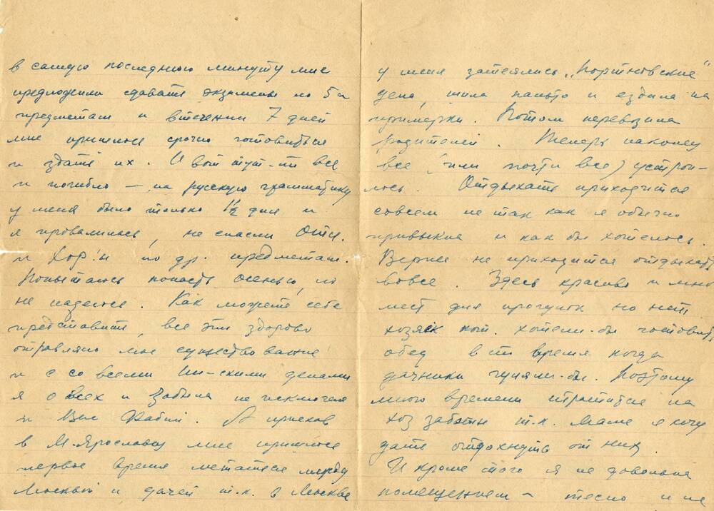 Письмо Сидоровой Н.А. Ф.Е. Витачеку 3 августа 1939 г.