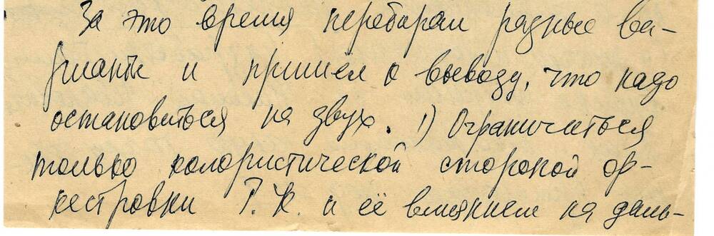 Письмо Б.А. Тарасова Ф.Е. Витачеку 12 ноября 1971 г.