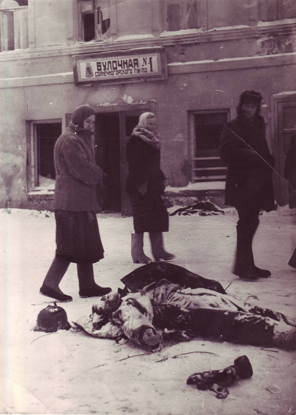 Фотография.Освобождённый г. Солнечногорск. Не позднее 1942 г.