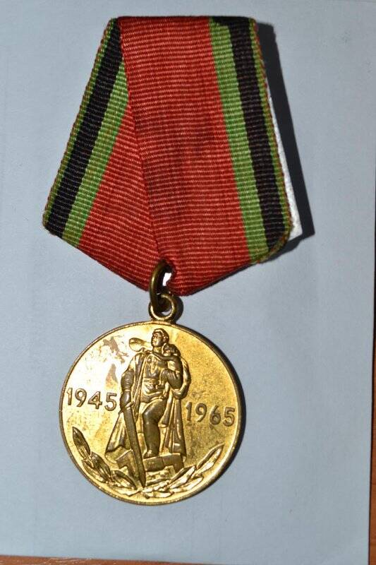 Медаль «20 лет Победы в Великой Отечественной войне 1941-1945 гг.», Абдуллин Самигулла.