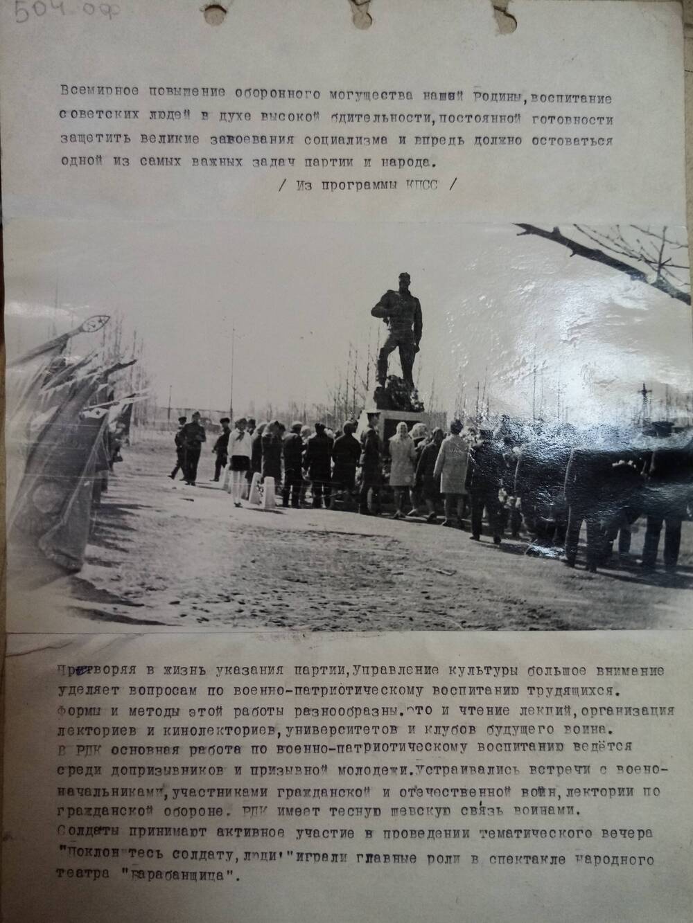 Фото памятника на площади им.Матросова. г.Борзя