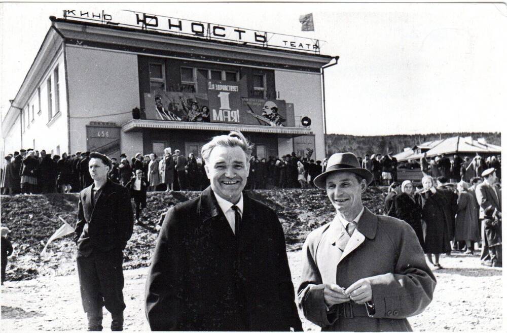 Фотография. Празднование 1 мая в г. Дивногорске, 1962 год.