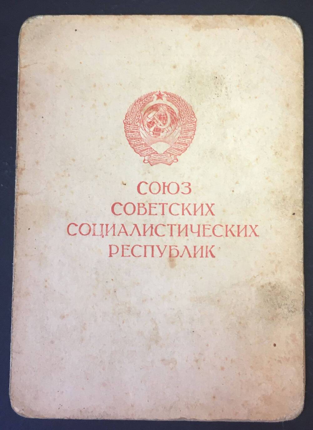 Удостоверение к медали  За взятие Будапешта гвардии сержанта Рассказова Николая Константиновича.