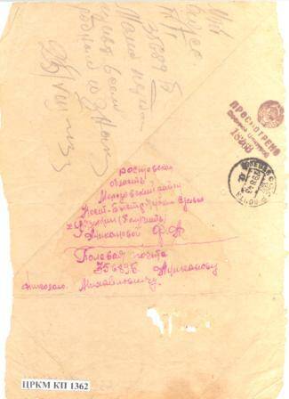 Письмо с фронта Аниканова Николая Михайловича матери Аникановой Ф.А. от 29.08.1943г., с адресом
