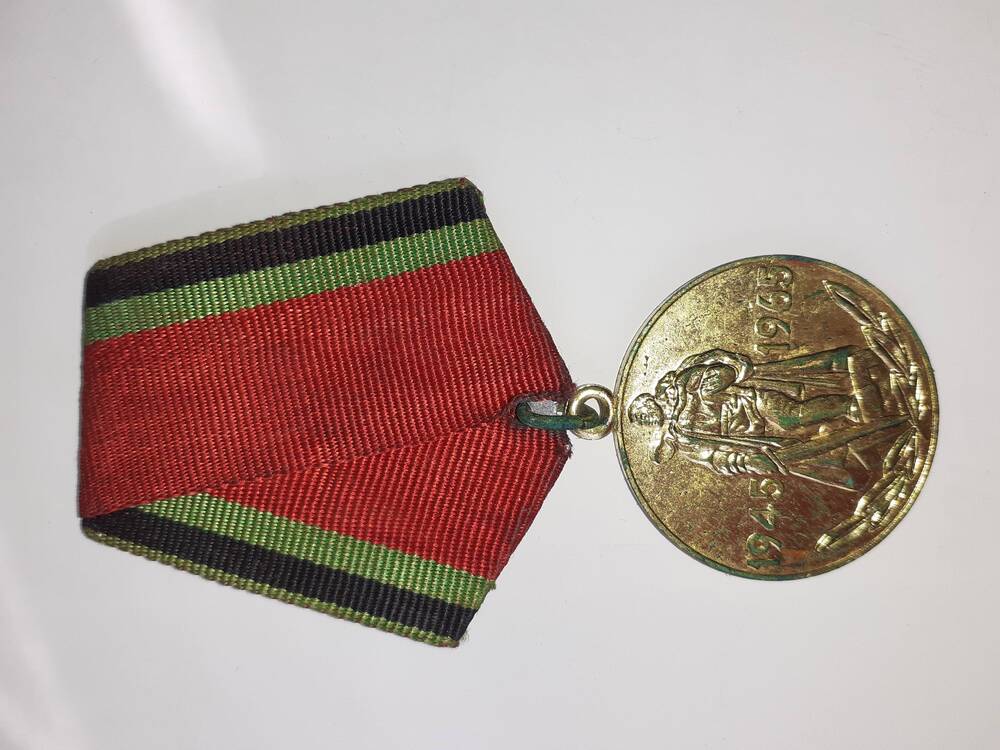 Медаль Юбилейная  ХХ лет Победы