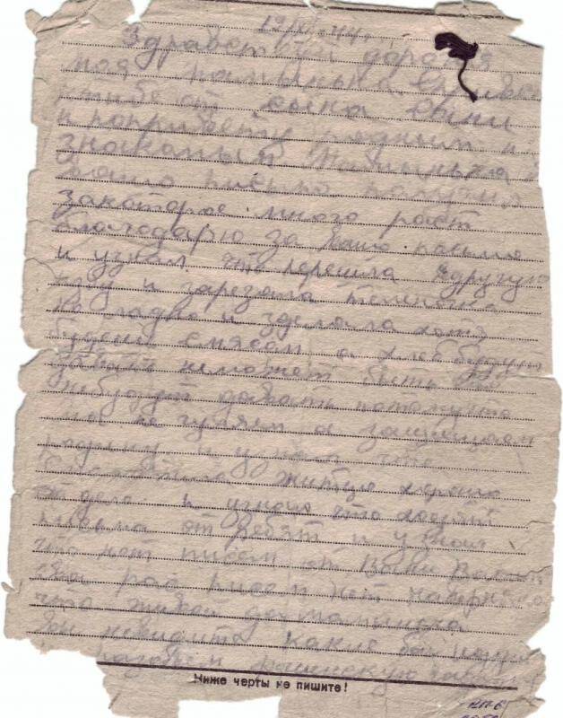 Письмо. Письмо  с фронта Шаркова А.С. от 19.11.1944 года