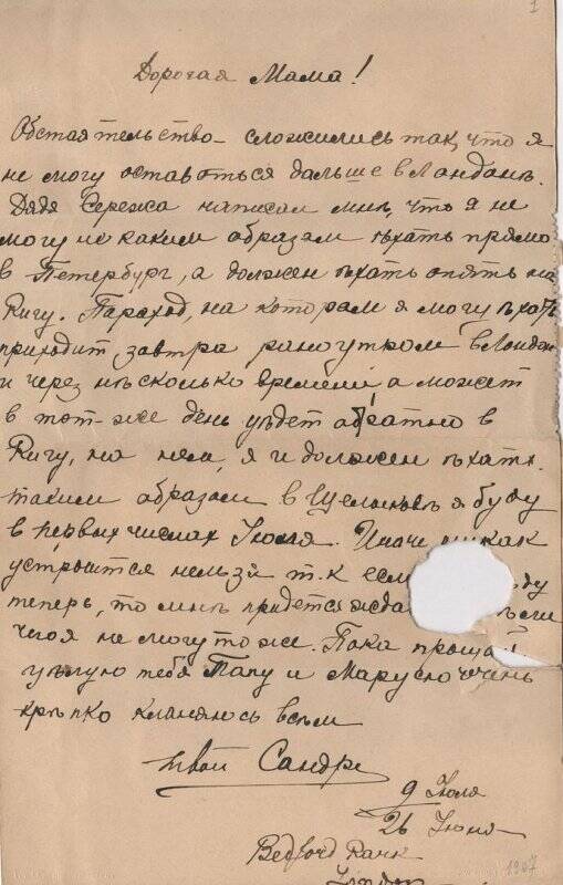 Документ. Письмо Шателен Марии Александровне от Шателена Александра Михайловича. 09.07.1907