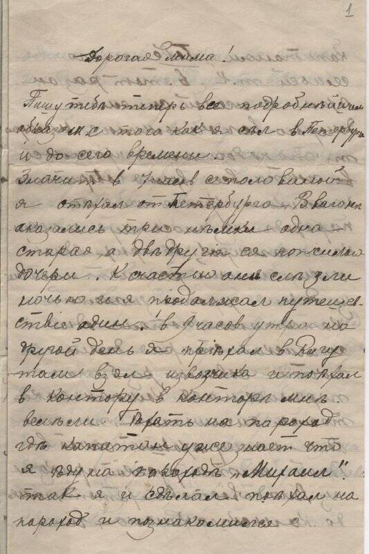 Документ. Письмо Шателен Марии Александровне от Шателена Александра Михайловича из Лондона. 1907 г.