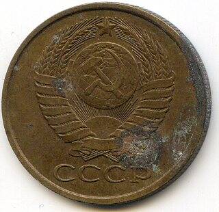 Монета 5 копеек, 1990 год, СССР.