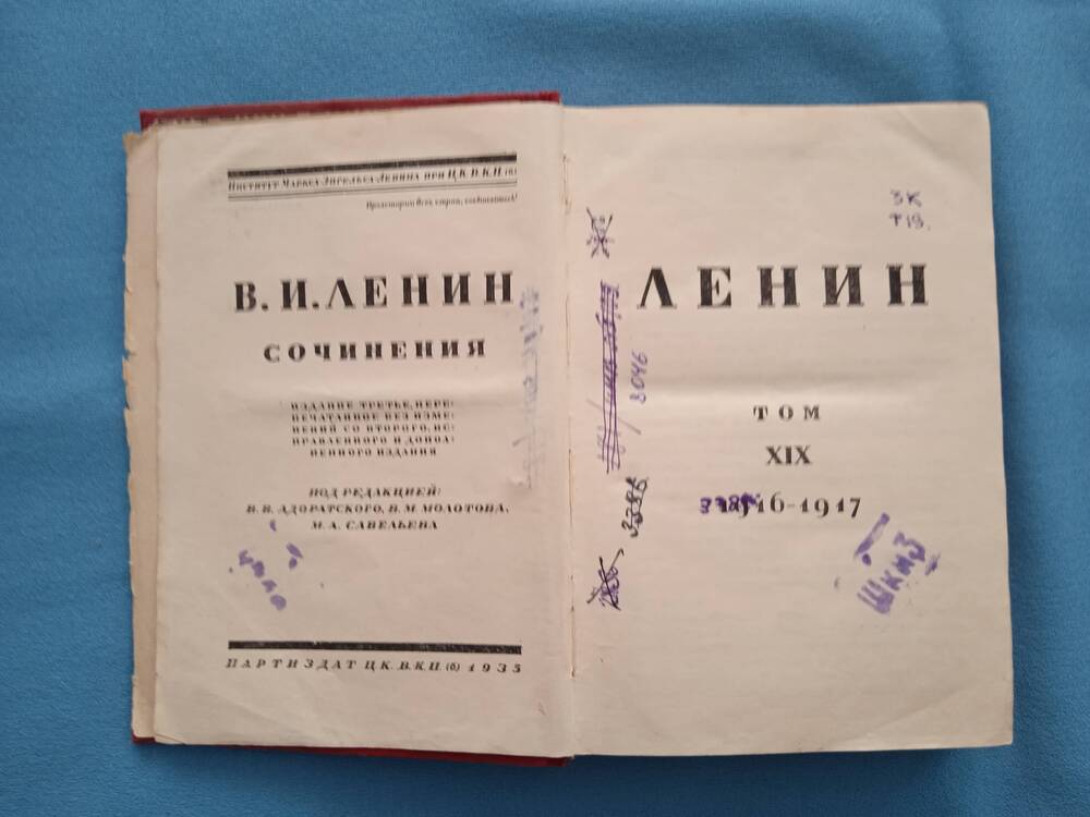 Книга В.И.Ленин том XIX .