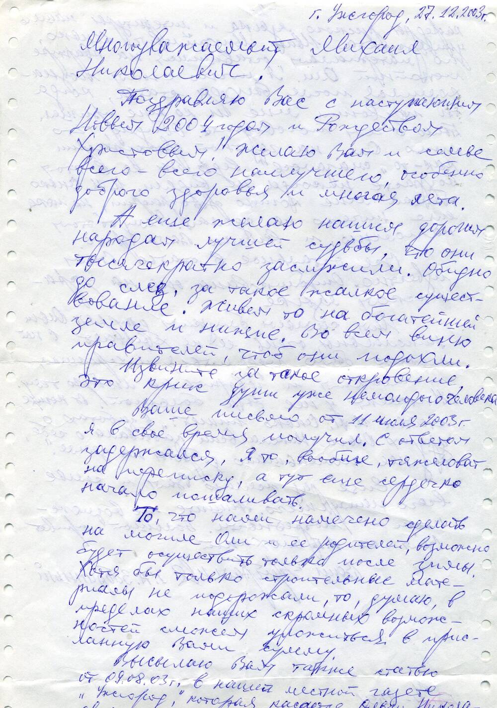 Письмо М.Алексееву от Забранного Г.А- друга О. Кондрашенко. Сообщение, что к весне будет воздвигнут памятник на могиле О. Кондрашенко и ее родителей